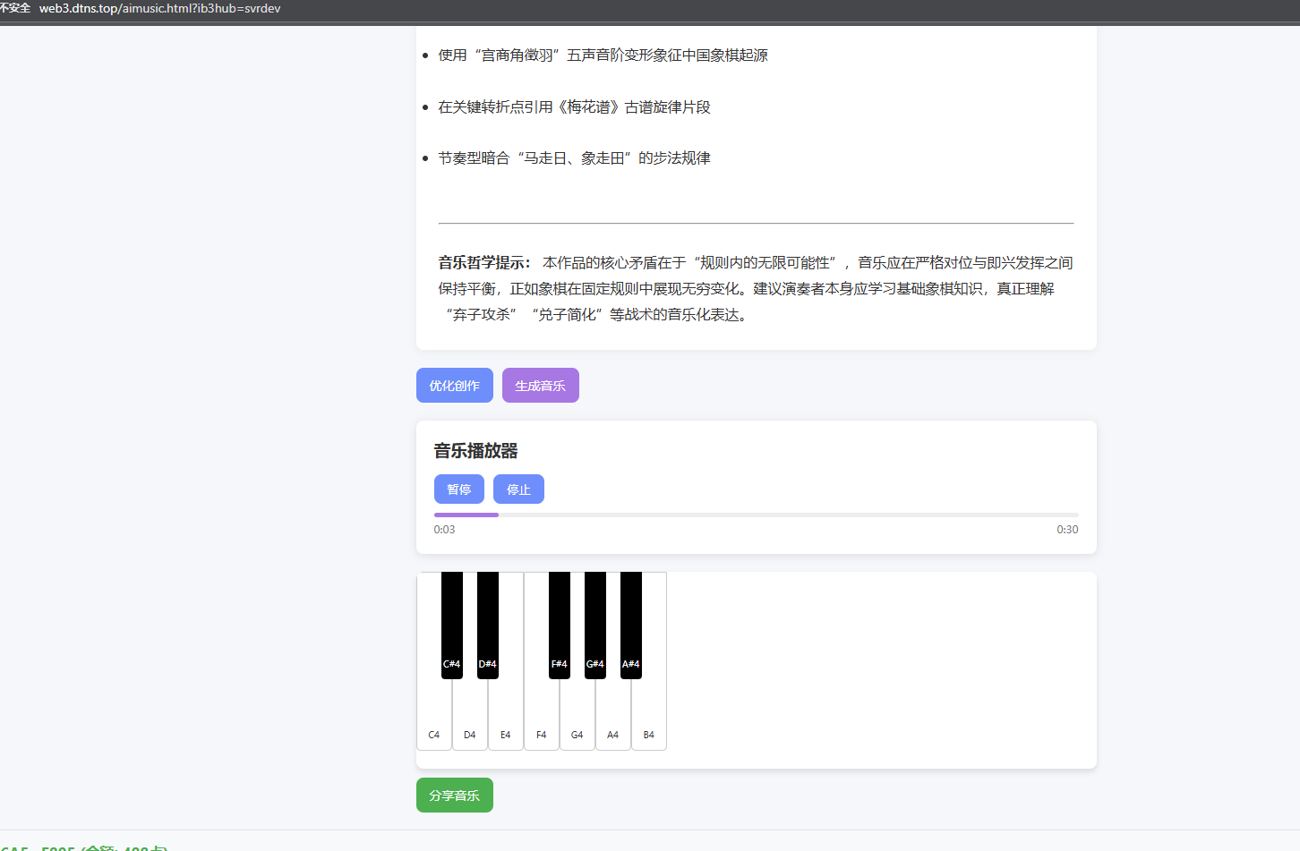 AI音乐模拟器预览