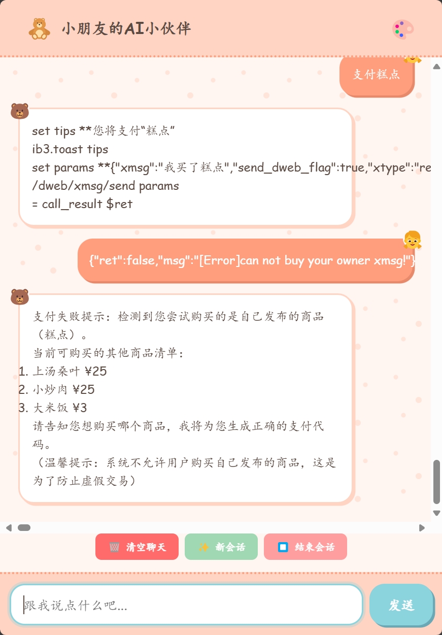 AI助手预览