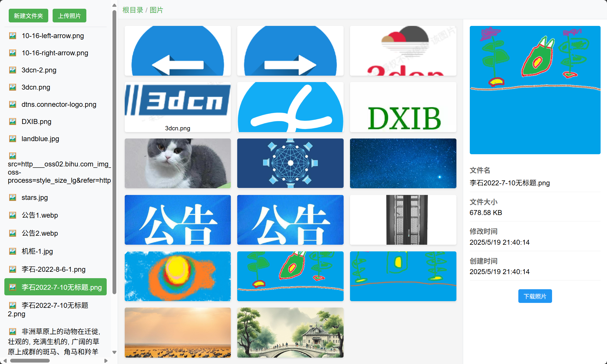 dtns相册预览