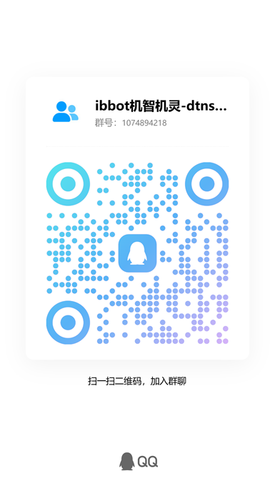 ibbot智体机灵聊